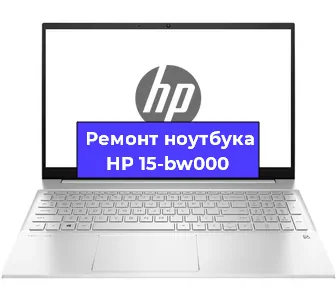 Замена жесткого диска на ноутбуке HP 15-bw000 в Нижнем Новгороде